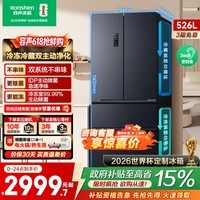 容声（Ronshen）526升双净双系统法式多门四开门电冰箱家用一级能效风冷无霜节能大容量BCD-526WD1MPA灰 526双系统法式多门