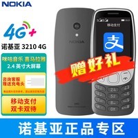 诺基亚（NOKIA）3210【2026全新未拆封】4G移动联通电信广电全网通 2.4英寸双卡双待直板按键学生手机老人机老年机 黑色 官方标配