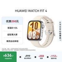 华为HUAWEI WATCH FIT 4 悦动白氟橡胶表带 华为运动智能手表超轻薄大屏潮流运动蓝牙通话