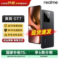 真我OPPO【国家补贴15%】realme真我GT7  oppo手机5g拍照游戏电竞手机 天玑9400+ 长续航  oppogt7 12+256 石墨烯 夜 官方标配