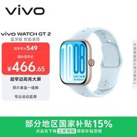 vivoWATCH GT 2 自在蓝  超窄边高亮大屏 照片表盘一碰换 33天蓝牙续航 智能手表 送男友送女友