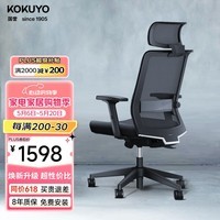 国誉(KOKUYO) Entry2电脑办公椅升降人体工学椅电竞游戏椅 黑色+尼龙脚+头枕