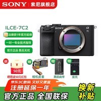 索尼（SONY）Alpha 7C II 新一代全画幅双影像小“7” A7C2 A7C二代A7Cii 创意滤镜 7C2单机身 黑 官方标配