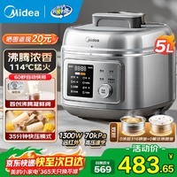 美的（Midea）2025新款电高压锅0涂层316L不锈钢内胆 5升电压力锅4-5人高压电饭锅高压锅家用3-4个人煲汤锅年货 【第3代沸腾浓香】浓香&快压双模式 5L