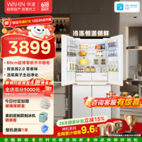 华凌冰箱美的出品华凌冰箱618风冷无霜60cm薄零嵌入十字对开门冰箱家电一级能效补贴立减15%601L 【零嵌+601L】白色