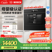 博世（BOSCH）S8「水如意」Plus嵌入式反渗透直饮机母婴级认证净水机3秒速热抑菌冰水款嵌饮机  WBB8060C1C玄武黑