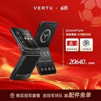 VERTU【618大额补贴 历史底价】威图纬图奢品手机QUANTUM新品量子AI智能体小折叠屏手机FLIP商务礼物 墨玉黑小牛皮【京仓速发】 16GB+1TB 官方标配