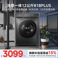 小天鹅（LittleSwan）滚筒洗衣机全自动家用12公斤大容量水魔方护色护形干湿除毛净AI智投 TD120V618PLUS换新补贴