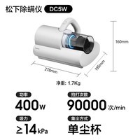 松下（Panasonic）除螨仪床宝 升级宠物强除毛除螨模式 UV紫外线杀菌 双电机14000Pa大吸力 MC-DC5W