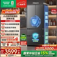 容声【526升级款】战神573升大容量双净双系统法式多门电冰箱超薄零嵌入式家用一级能效风冷国家补贴 BCD-573N40FQLAD灰