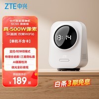 中兴（ZTE）小兴看看SC50云台版500万像素3K 超微光全彩 AI人形侦测手机查看双频家用摄像头监控 白色