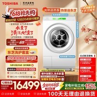 东芝（TOSHIBA）XP5热泵洗烘一体全自动家用高端滚筒洗衣机12公斤大容量全变频 双微泡plus 六维除毛 DGH-127XP5DW