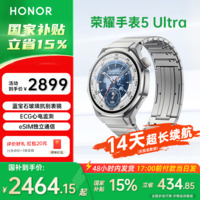 荣耀手表5 Ultra 46mm【国家补贴15%】蓝宝石钛合金 潜水eSIM蓝牙智能手表 腕上AI全面心脏健康守护  纵横家【钛银色】