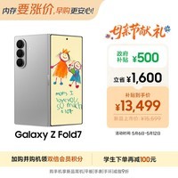 三星Samsung Galaxy Z Fold7 超轻薄折叠屏手机 2亿像素 骁龙8至尊版 AI手机 12GB+512GB 星夜银