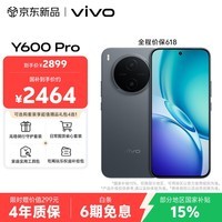 vivo Y600Pro 12GB+512GB 皓月黑 10200mAh耐超低温蓝海电池 耐久抗摔防水 寰宇增强通信3.0  AI手机