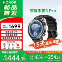 荣耀（HONOR）手表5Pro【重磅上市】46mm 智能运动手表 全面心脏健康守护 无感血压监测 AI专业跑 男女款 天文家【黑色】eSIM版 氟橡胶表带