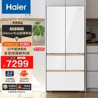 海尔（Haier）麦浪系列512升多门冰箱 全空间保鲜超薄零嵌入式多门大容量一级变频风冷无霜电冰箱元力白 594mm超薄零嵌/全空间保鲜/EPP超净系统
