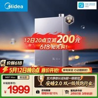 美的【安睡2.0 M9T Max增压款】16升五大一级静音超一级能效强增压恒温大水量家用燃气热水器上门安装 
