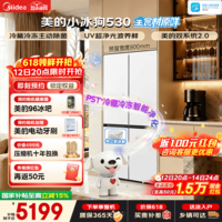 美的（Midea）小冰狗530十字/法式四开门冰箱502升双系统超薄零嵌入式除菌净味一级能效风冷无霜大容量国家补贴 530十字|顶配全净科技|全食材原鲜