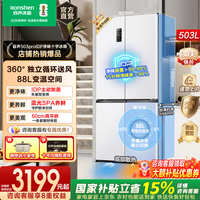 容声503proIDP净味十字双开四开门电冰箱超薄零嵌入式底部散热家用一级节能效双变频风冷无霜国家补贴 IDP蓝光养鲜 BCD-503WD15FPQLA白