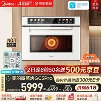 美的可爱多GC5Pro【\"0\"残水】嵌入式微蒸烤炸炖一体机 2600W大蒸汽 纯平全嵌空气炸家用蒸烤箱