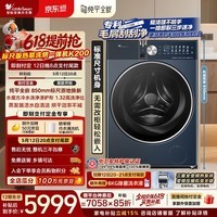 小天鹅（LittleSwan）标尺版热泵洗烘一体 滚筒洗衣机全自动 12KG大容量 水魔方 纯平全嵌 TDH12K200 以旧换新 京东自营