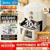 美的（Midea）0涂层不锈钢空气炸锅蒸烤一体2026年新款 家用6L大容量金属内腔 多功能可视空气炸锅MF-KZE6086PRO