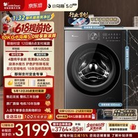 小天鹅（LittleSwan）跨代机皇小乌梅5.0轻享版 滚筒洗衣机全自动  10KG纯平全嵌 TG10K20 以旧换新 一级能效 京东自营