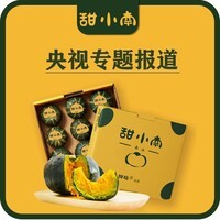 甜小南【热销100W+】山西正宗贝贝南瓜板栗味小南瓜贝贝婴儿辅食香甜 专享款(6-8个果) 1.15kg
