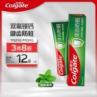 高露洁（Colgate）全面防蛀超爽薄荷味牙膏90g 强健牙釉质清新口气除口臭成人牙膏