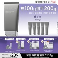 可丽金(COLLGENE)重组胶原蛋白蕴活净润精华洁面乳 胶卷洁面100g 七夕礼物送女生