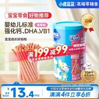 小鹿蓝蓝婴幼儿炭烧棒饼干磨牙棒草莓苹果味宝宝儿童零食饼干130g 12月+