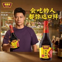 味事达生抽酱油 味极鲜760ml【特级】鲜味酿造酱油点蘸凉拌 热门商品