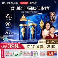汤臣倍健蓝罐臻钻蛋白粉300g*2罐 分离乳清蛋白中老年人增强免疫力礼盒