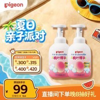 贝亲（Pigeon）洗发水沐浴露 含桃叶精华 洗发沐浴二合一  四季通用 500ml*2