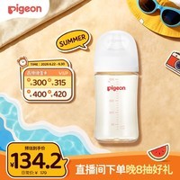 贝亲(Pigeon)PPSU宽口径防胀气奶瓶240ml L号奶嘴 6个月+ AA192