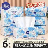 漫花山茶花大包抽纸纸巾大尺寸餐巾纸面巾纸擦手家用卫生纸原木纸抽纸 山茶花抽纸 5层 400张*6包