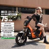 新日(Sunra)电动自行车 2026新新国标智驾60通勤代步助力电瓶车路行X6 火焰橙色