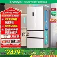 容声501proIDP净味法式多门冰箱一级能效变频主动除菌双循环双系统电冰箱 BCD-501WD3MPZ