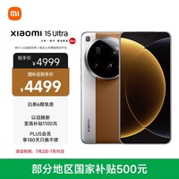 小米15Ultra 徕卡2亿超级长焦 6000mAh小米金沙江电池 金棕色 16+512 5g手机