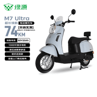 绿源(Luyuan)电动摩托车M7U74公里长续航国民好车60V5块铅酸电池大动力1000W电机电瓶车代步通勤云影灰