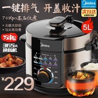 美的(Midea)电压力锅电高压锅智能5L大容量一锅双胆家用多功能电饭煲高压电饭锅煮饭炖肉煲汤不沾内胆一键排气 【5升一锅双胆】YL50X3-102R 5L