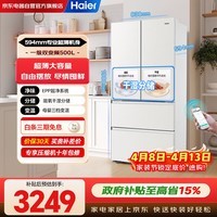 海尔(Haier)冰箱【小红花系列】500升法式多门超薄干湿分储除菌母婴三档变温家用BCD-500WGHFD59GPU1