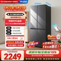 海尔(Haier)冰箱四开门405升家用一级能效双变频风冷无霜十字门大容量BCD-405WLHTDEDS9U1以旧换新