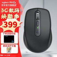 罗技（Logitech）大师系列MX Anywhere3S蓝牙鼠标商务办公便携轻音鼠标跨屏传输人体工学企业采购WF13B Anywhere3S 石墨黑