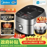 美的(Midea)电饭煲低糖饭低卡 IH智能Pro电饭锅4-5人家用4L大容量WIFI智控养生蒸米饭锅40LS60