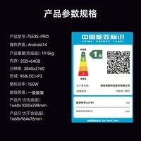 海信电视E3S Pro 75吋【送装一体-固定挂架】96%色域高刷 杜比全景声U+超画质引擎Pro无频闪低蓝光