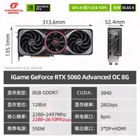 七彩虹（Colorful） iGame RTX 5060 Ti 16G 8G OC AD 无线显卡 Ultra Z 战斧 白色 台式机电脑 游戏显卡 RTX 5060 8G】Ad 银鲨OC
