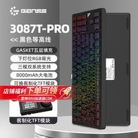 HELLO GANSSGANSS 3104TPro/3087T/3108TPro 客制化机械键盘高斯三模无线蓝牙2.4G有线热插拔办公游戏 3087TPRO黑色【等高线4.0键帽】可插拔屏 KTT风信紫轴