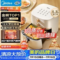 美的(Midea)空气炸锅蒸烤一体蒸汽嫩烤免翻面实用多功能家用空气炸锅大容量5.3L热风烘炸金属内腔 KZE535J5